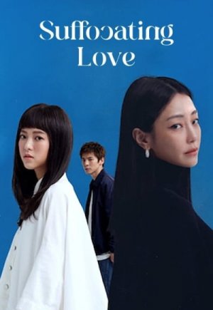 Suffocating Love