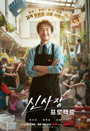 Shin's Project