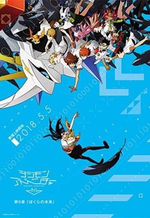 Digimon Adventure tri. Part 6: Future