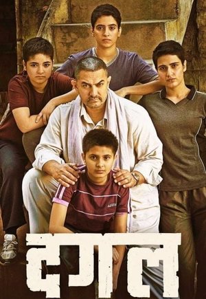 Dangal