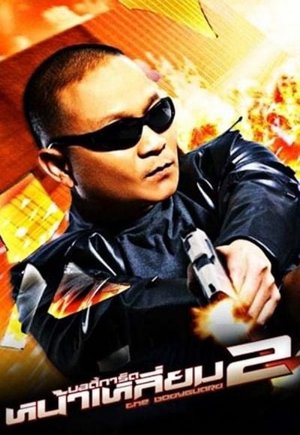 The Bodyguard 2