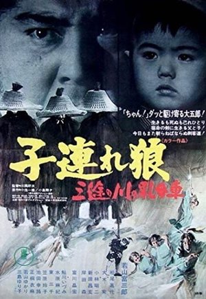 Lone Wolf and Cub: Baby Cart at the River Styx