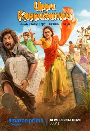 Uppu Kappurambu