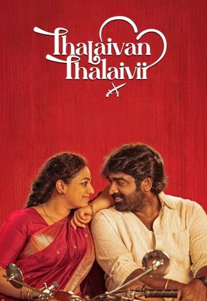 Thalaivan Thalaivii