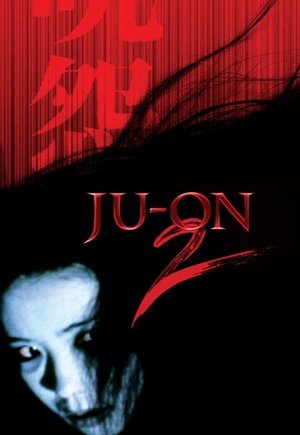 Ju-On: The Grudge 2