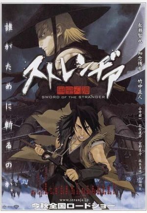 Sword of the Stranger